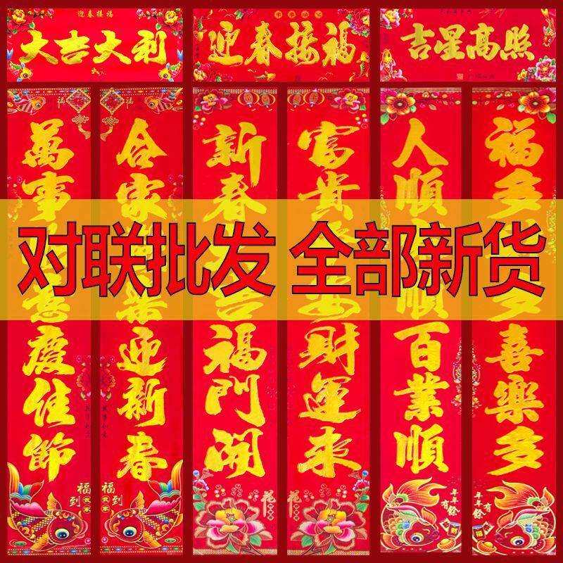 新年金字烫金对联2026铜版纸高档春节门联过马年春联厂家直销