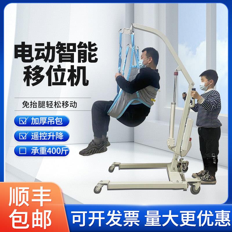 电动移位机瘫痪病人移动吊机家用护理升降老人吊机身心障碍人士移
