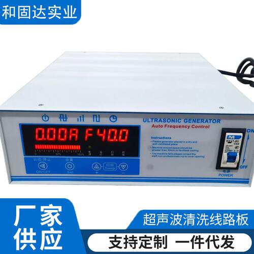 80K/1500W超声波智能清洗发生器高频超声波清洗机发生器跨境