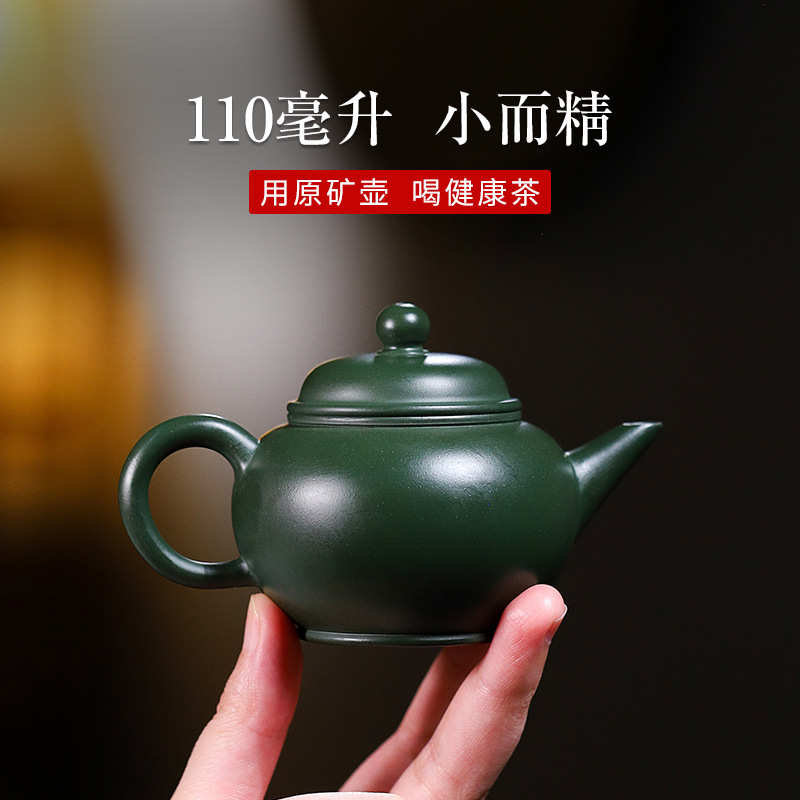 110毫升小容量原矿绿泥手工水平壶功夫茶壶宜兴紫砂壶茶具茶器