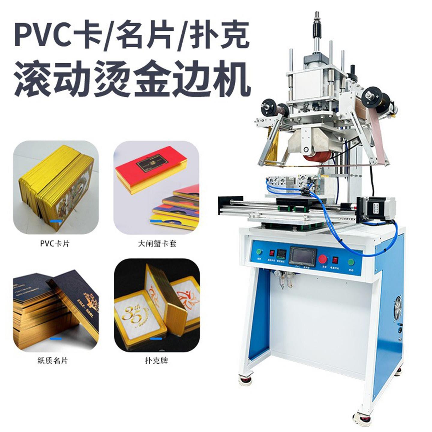 PVC卡片纸质名片会员卡大闸蟹礼品卡卡套气动烫金边直角R角烫金