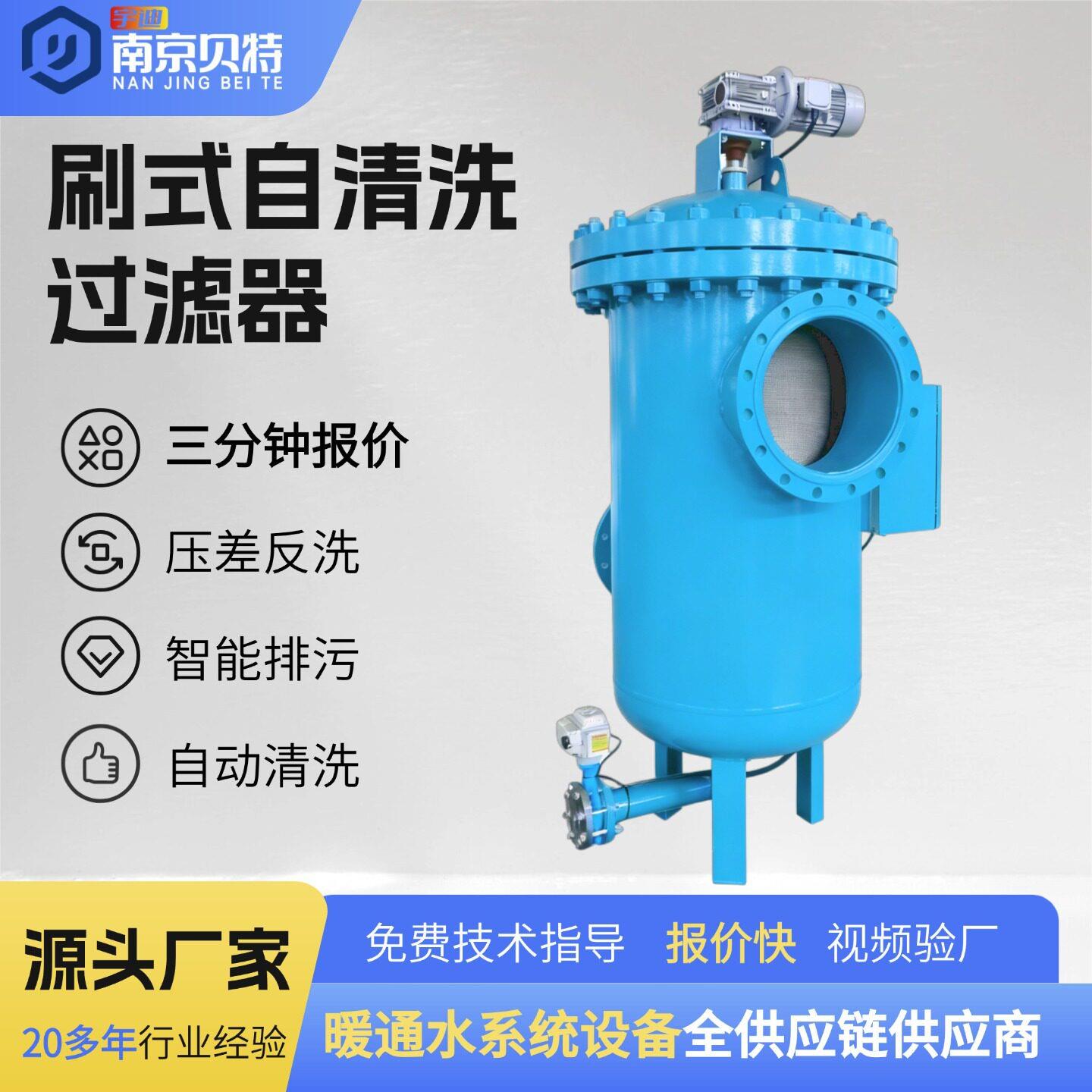 全自动刷式自清洗过滤器前置不锈钢过滤器自动反冲洗精度滤水器