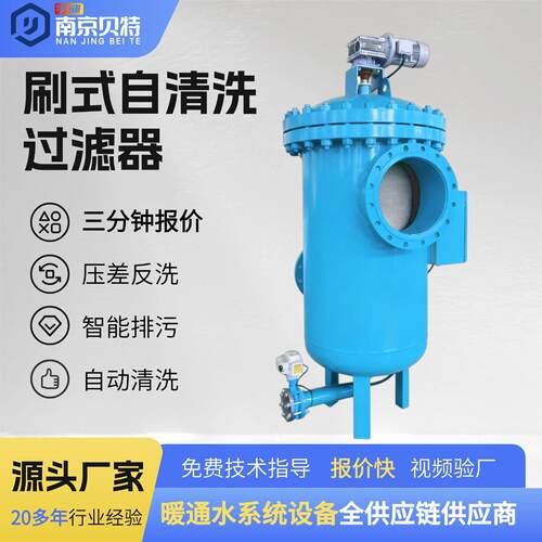 全自动刷式自清洗过滤器前置不锈钢过滤器自动反冲洗精度滤水器