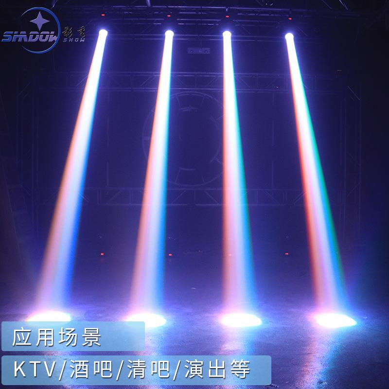 100W小光束灯LED四合一摇头灯清吧酒吧婚庆蹦迪ktv智能舞台灯光