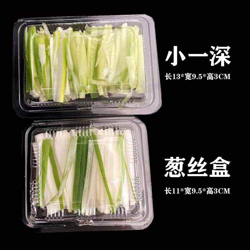 葱丝黄瓜烤鸭外卖小菜盒带盖带扣一次性长方形水果食品包装