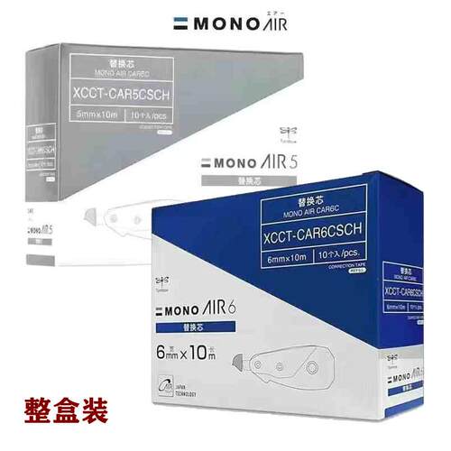 TOMBOW 蜻蜓 AIR静音修正带替芯XCCT-CAR5C CAR6C整盒装10个/盒