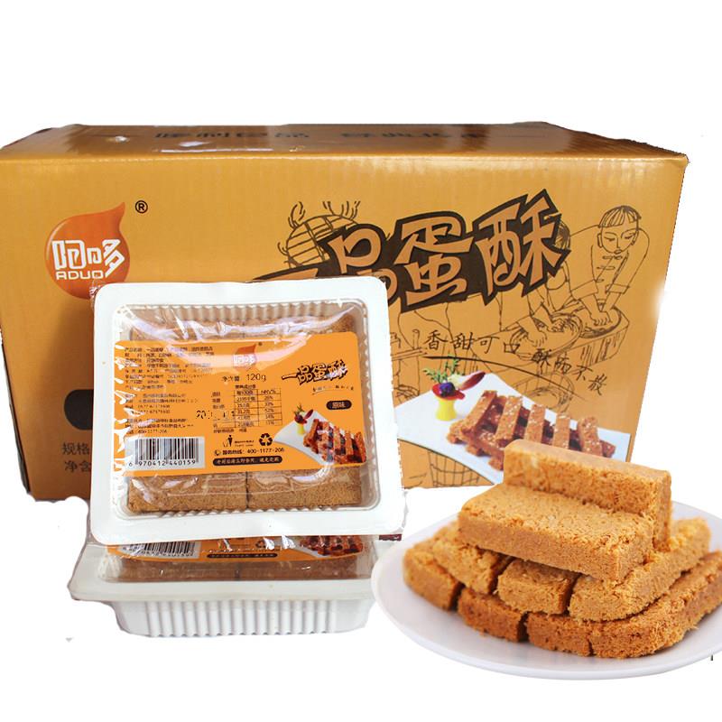 阿哆原味一品蛋酥鸡蛋酥网红黄金蛋酥代餐点心糕点宝宝零食