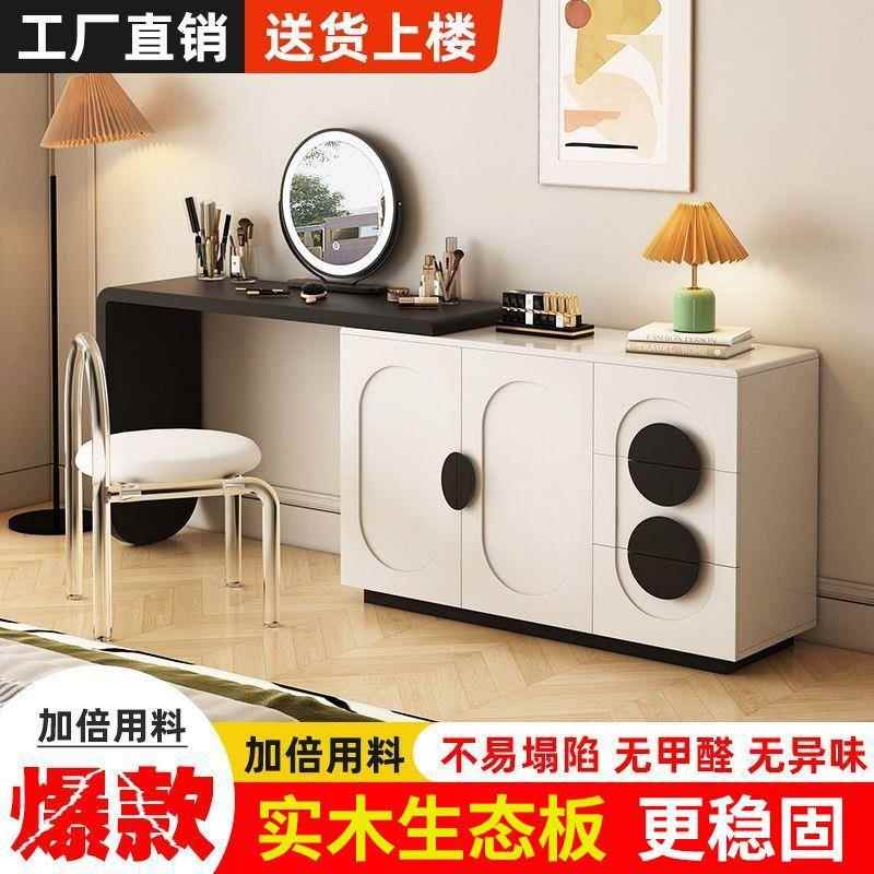 床尾高级可伸缩家用主卧一体风斗柜感实木化妆桌奶油收纳柜梳妆台