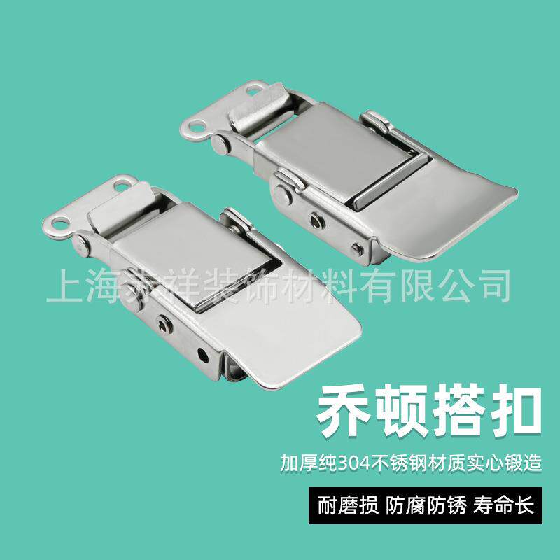 304不锈钢乔顿弹簧搭扣木箱锁扣工具箱锁扣工业机电箱扣箱子配件
