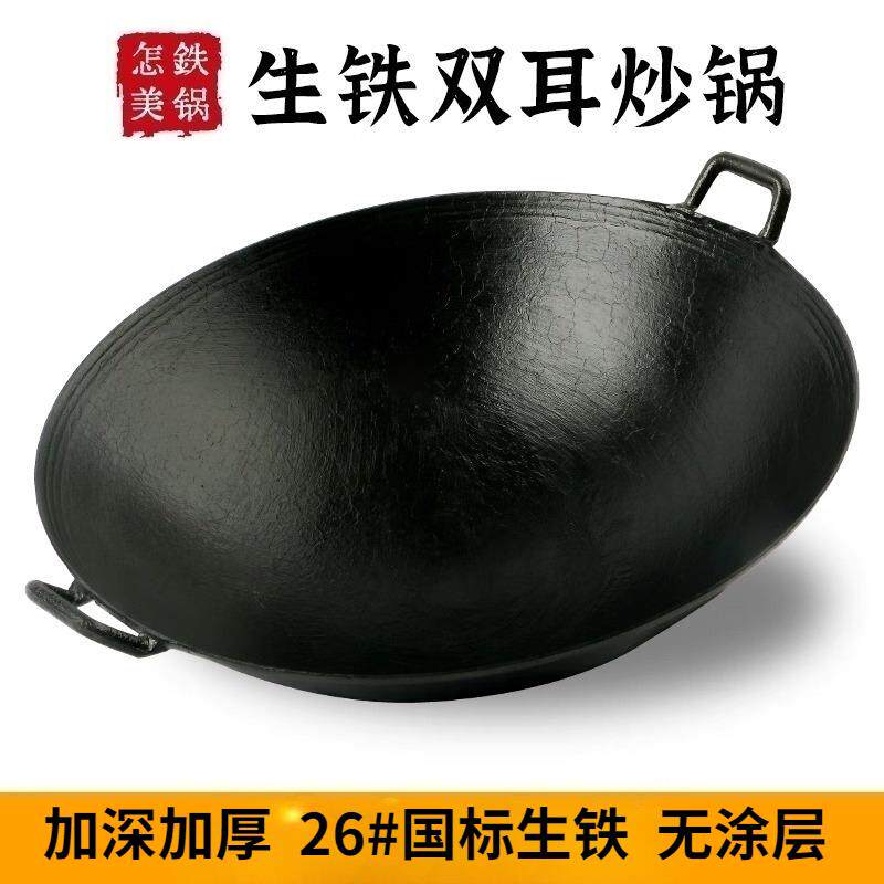 老式双耳生铁锅陆川家用铸铁炒锅传统农村柴火灶干锅地摊火锅具