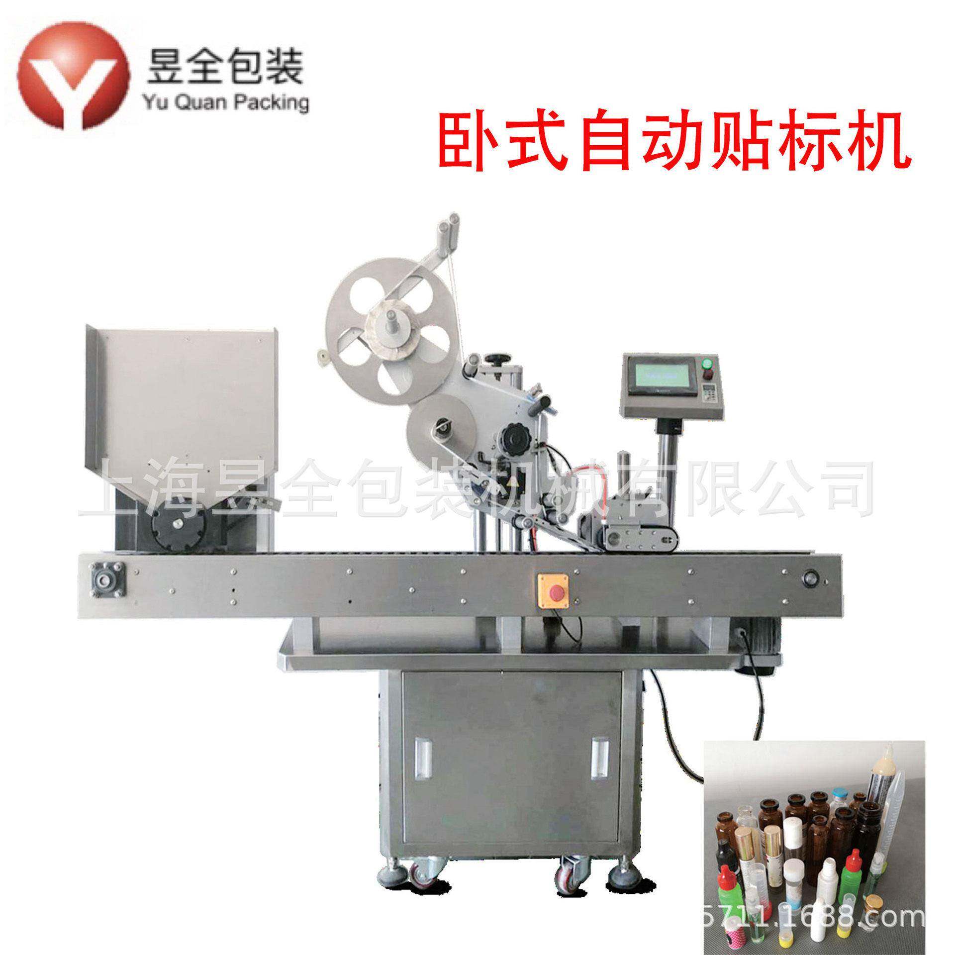 火腿热狗香肠贴标机玻璃管圆自动给料自动灌装旋盖贴标机
