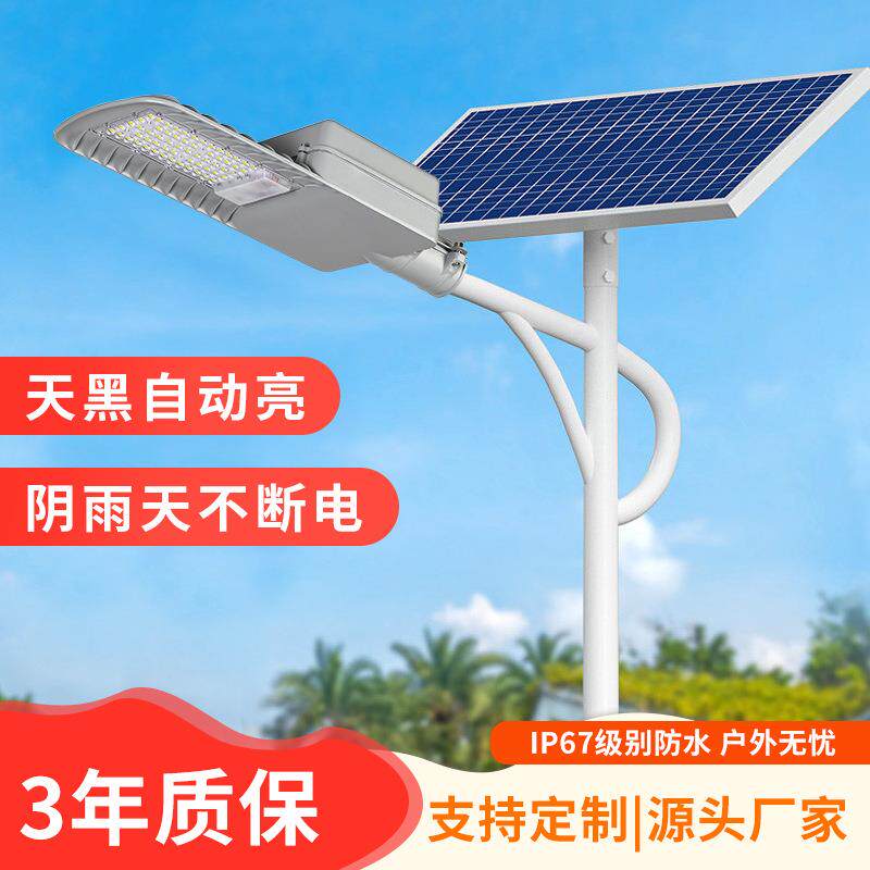 MPPT户外街道公路厂区照明高亮IP67防水国标铝太阳能路灯工程