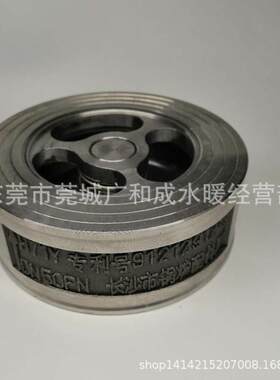 长沙中工牌不锈钢H71Y对夹式止回阀、中工止回阀、对夹式止回阀