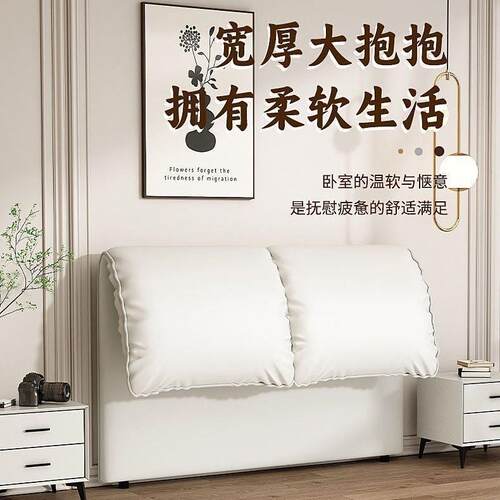 2025新款床头软包简约现代实木奶油风全实木靠背超薄床头板单买