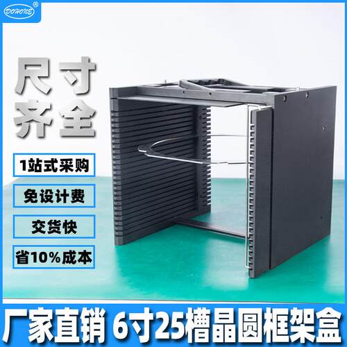 工厂直营晶圆铁圈框架盒 6寸25层晶元贴膜切割载具wafer cassette