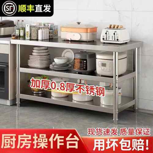 不锈钢加厚厨房工作台长方形饭店商用灶台三层切菜砍骨剁肉操作台