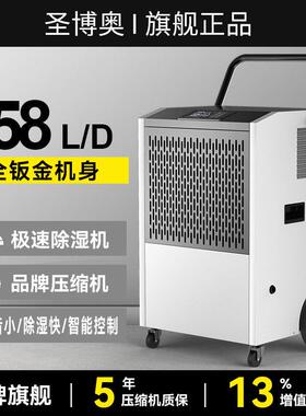 现货手推商用除湿机移动式水泵款家用除湿机圣博奥158L工业除湿机