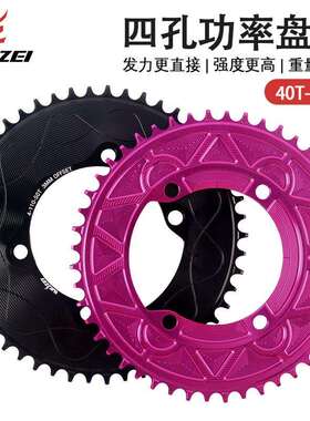 乌贼4爪110BCD正负齿单盘片气动公路车功率计齿盘封闭盘GXP3钉8钉