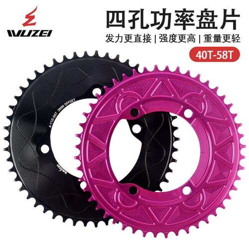 乌贼4爪110BCD正负齿单盘片气动公路车功率计齿盘封闭盘GXP3钉8钉