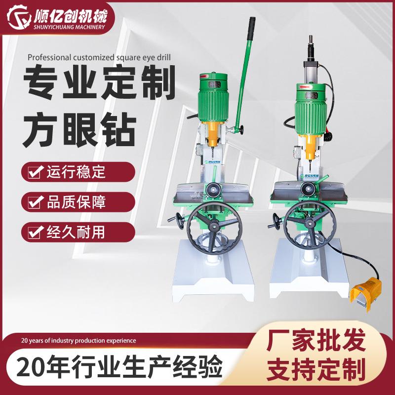 方眼钻打眼机木工方眼机实木榫槽机卯榫方眼钻打榫机机械木门