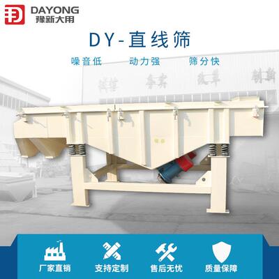 石英砂DZSF830方形振筛供应 钢砂粉直线筛 钢砂动耐磨动直线振筛
