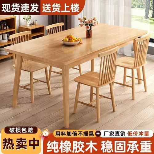 实木餐桌全实木现代简约长方形桌椅组合桌子饭桌餐桌家用小户型