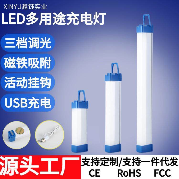 跨境led应急灯无线自粘usb充电户外露营夜市地摊照明家用应急灯管