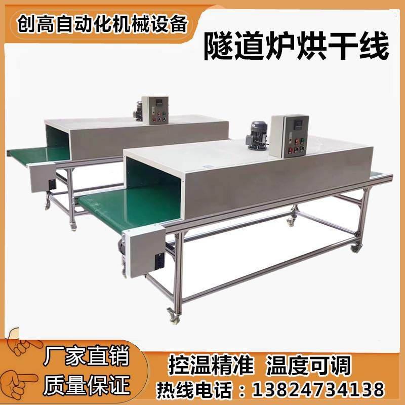 高温特氟龙隧道炉烘干线输送机不锈钢网带电热烤箱小型烘干输送机,五金/工具,传动带,淘宝优惠券,粉丝福利购,淘宝优惠卷