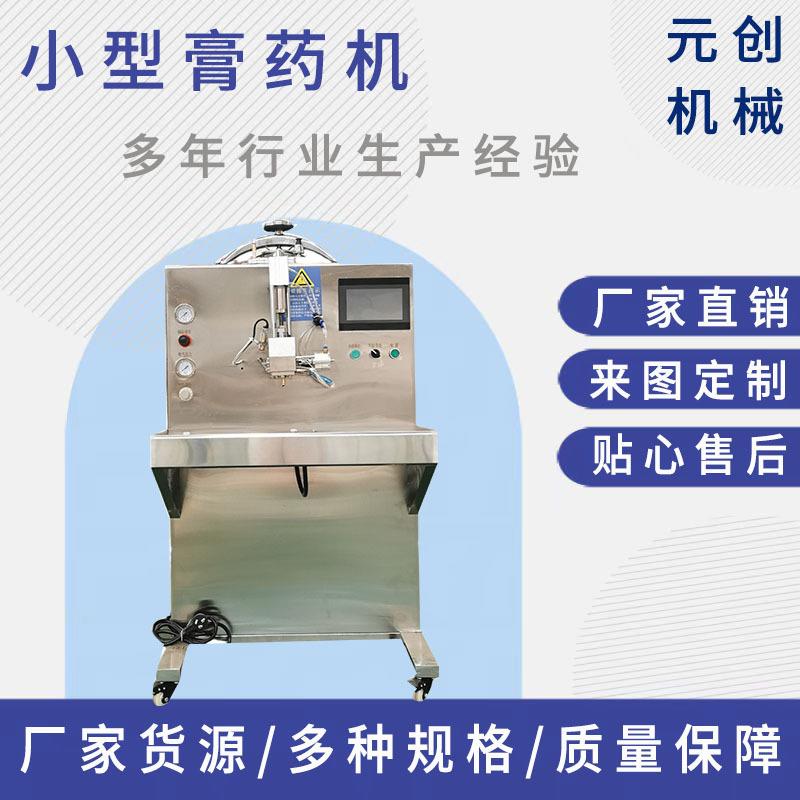 老黑膏热熔胶制作小型膏药滴注成型机免费试机工厂直营