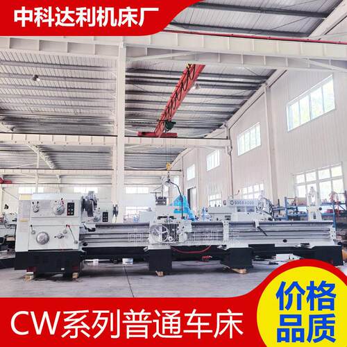 现货销售CW6280*4000普通车床带马鞍海口C6280卧式大孔径车床
