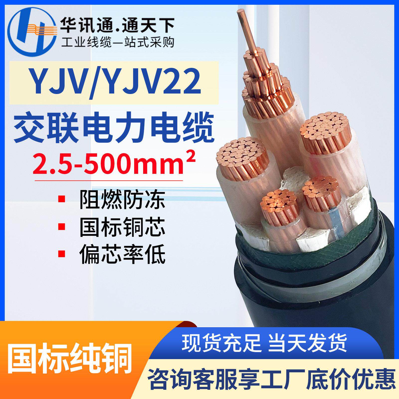 国标纯铜YJV电缆线10/16/25/35平3/4/5芯工程低压充电桩电力电缆