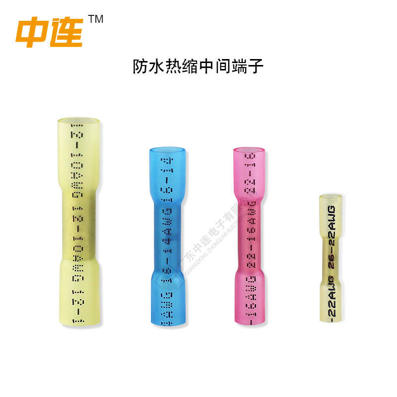 防水热缩中间端子连接器绝缘冷压线热缩端子绝缘电工中接管连接器