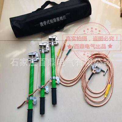 10kv手握压刹车型接地/0.5米接线手握高母线排接地线OCV百地鼎