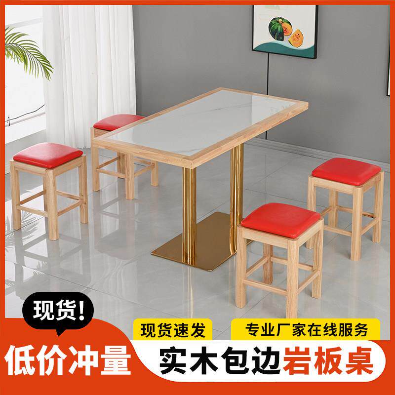 实木岩板餐桌椅商用大理石新款餐桌烧烤餐饮饭店快餐店专用桌凳子
