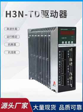 海得Hirden H3N-DD H3N-TD L3N-20D-30D/50D 伺服驱动器 伺服电机