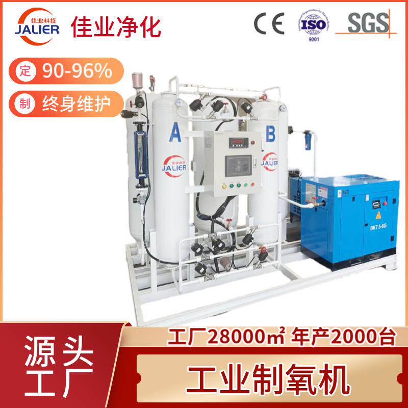 厂家定制高原制氧机集装箱psa弥散式水产小型工业助燃制氧机