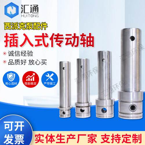 螺杆泵配件驱动轴不锈钢螺杆轴SEEPEX西派克传动轴同轴连接器