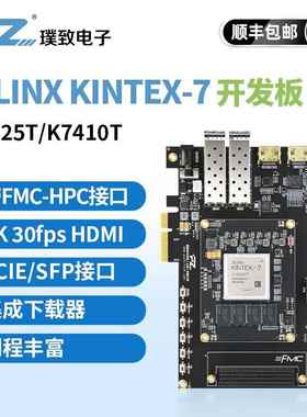 璞致FPGA开发板 Kintex7 325T 410T XC7K325 PCIE FMC HDMI KC705