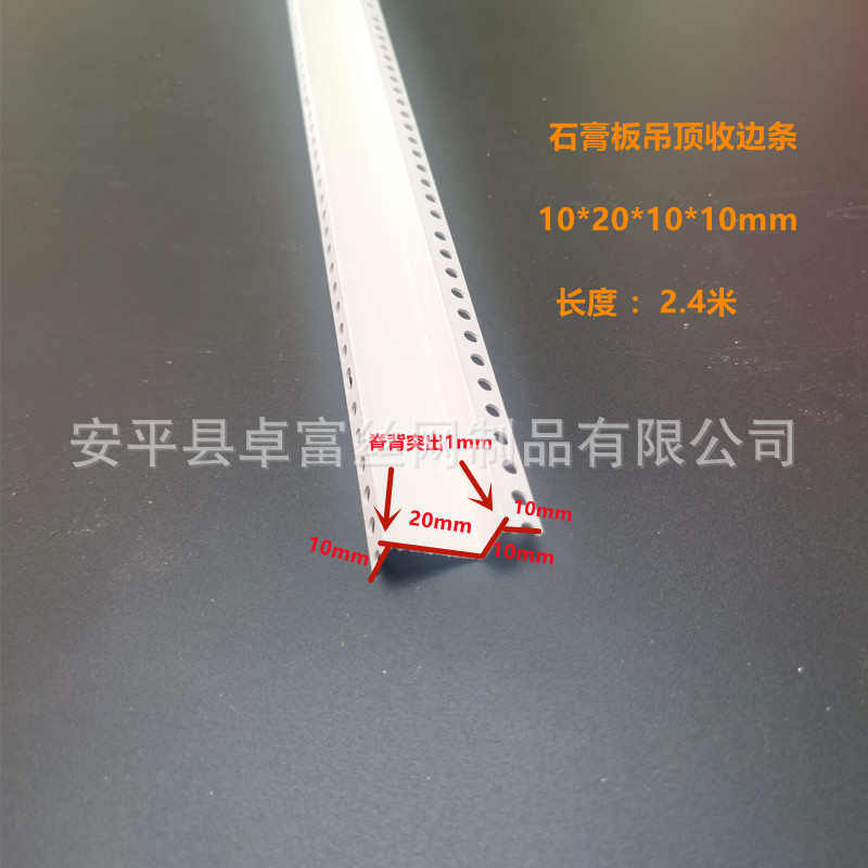 现货W型M型吊顶收边工艺槽 双层石膏板W型工艺槽双眼皮造型收边条