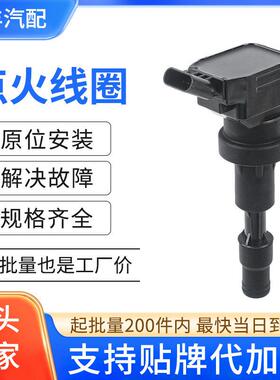 汽车点火线圈压包点火器2730103AA0 27301-03AA0适用起亚K3智跑