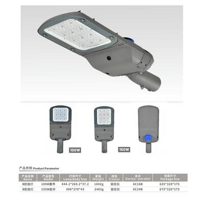 新款压铸路灯50W100W150W200W户外防水路灯市政工程路灯可调角度