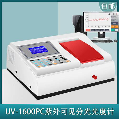 UV-1600PC紫外可见分光光度计190-1100nm多波长扫描沪粤明仪器