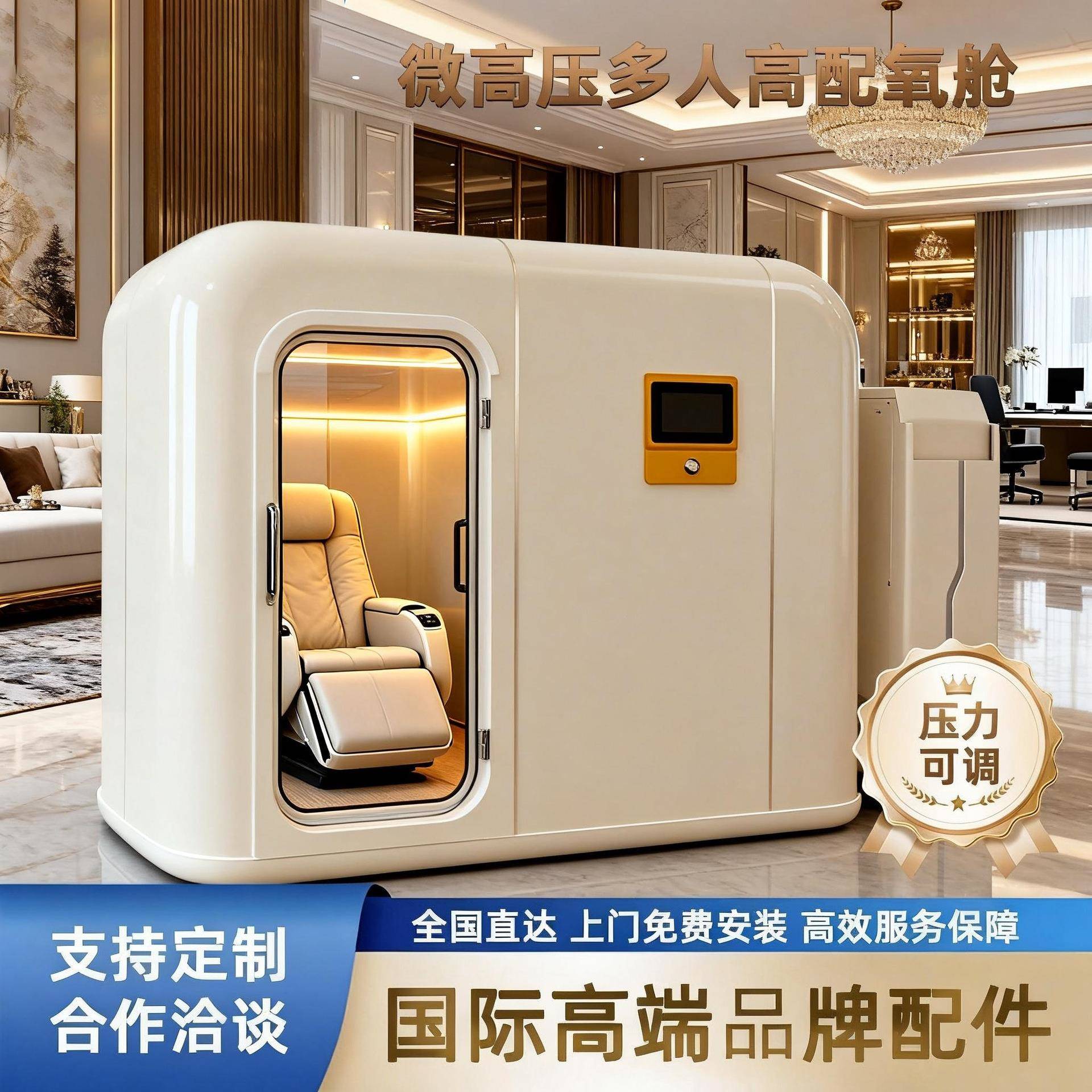 高压氧舱家用商用保健坐卧式高原酒店家庭氧疗睡眠美容微高压氧舱