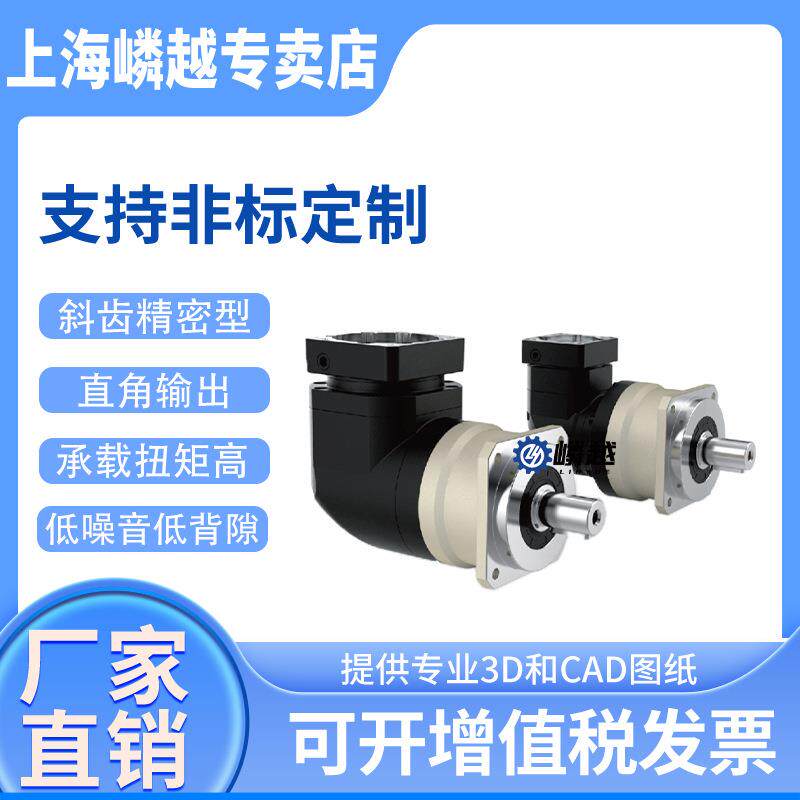 LBR090方法兰圆机身直角输出型斜齿高精度行星减速机伺服减速器