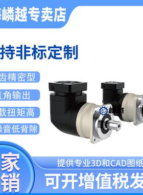 LBR090方法兰圆机身直角输出型斜齿高精度行星减速机伺服减速器