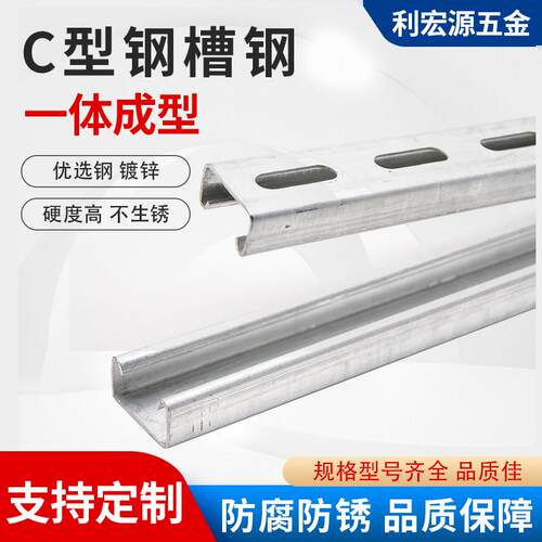 电镀锌C型钢槽钢太阳能光伏支架U型槽钢C型管夹导轨高架地板C型钢