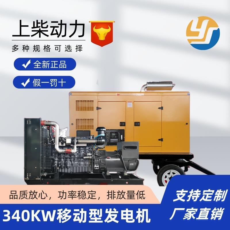 移动拖车动力340KW降噪防雨柴油发电机组6ETAA11.8-G31