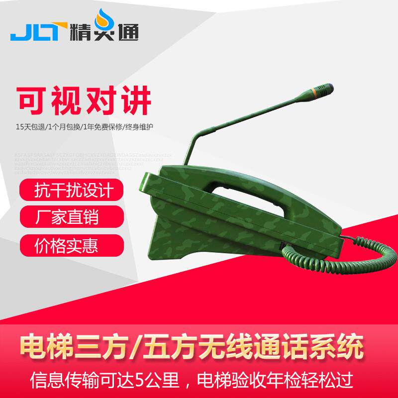工厂电梯IP可视对讲电梯无线对讲系统电梯监控电梯三方五方对讲