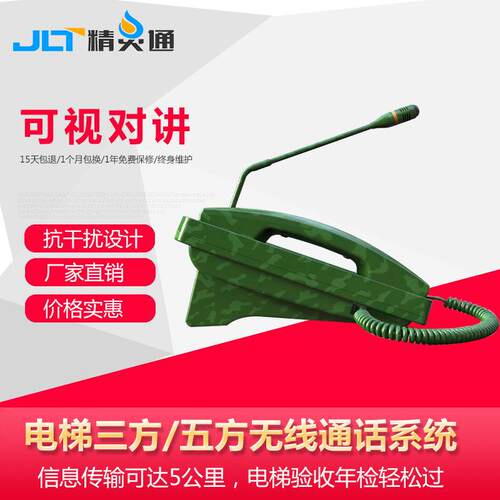 工厂电梯IP可视对讲电梯无线对讲系统电梯监控电梯三方五方对讲