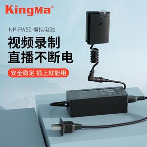 劲码NP-FW50假电池ZV-E10 a7r2 S2 a6300 A6000微单相机外接电源